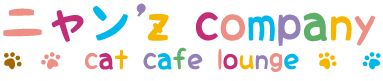 ニャンズカンパニー